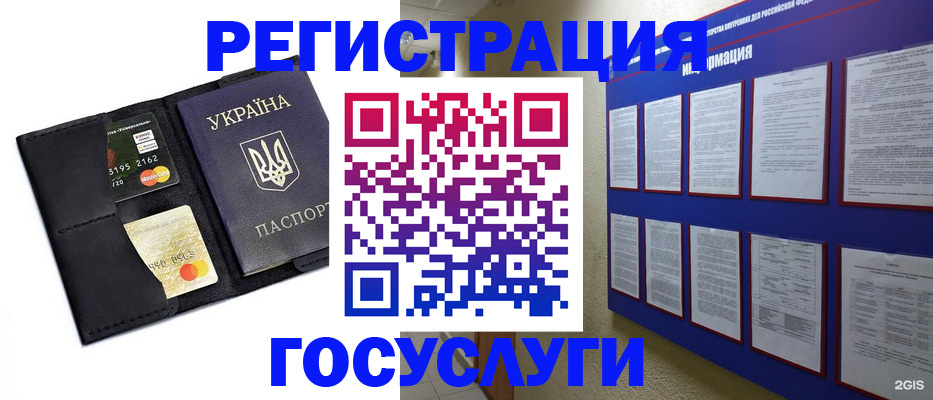 где прописаться в Змеиногорске