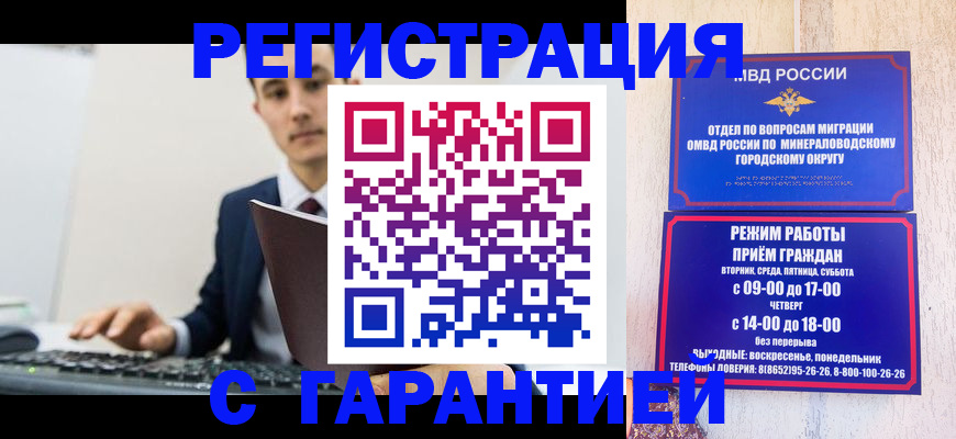 регистрация для дет. сада в Змеиногорске